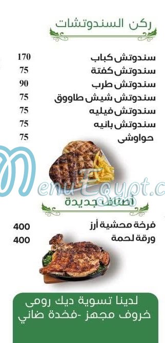 رقم مشويات علاء الدين مصر
