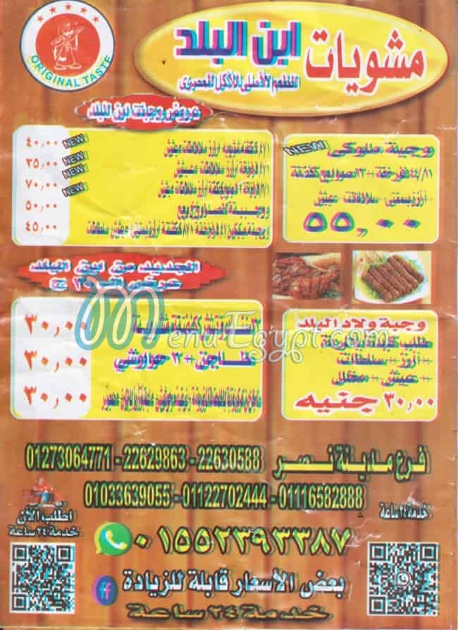 Mashweyat  Ebn  EL Balad menu