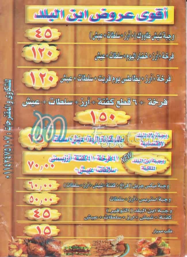 Mashweyat  Ebn  EL Balad menu Egypt