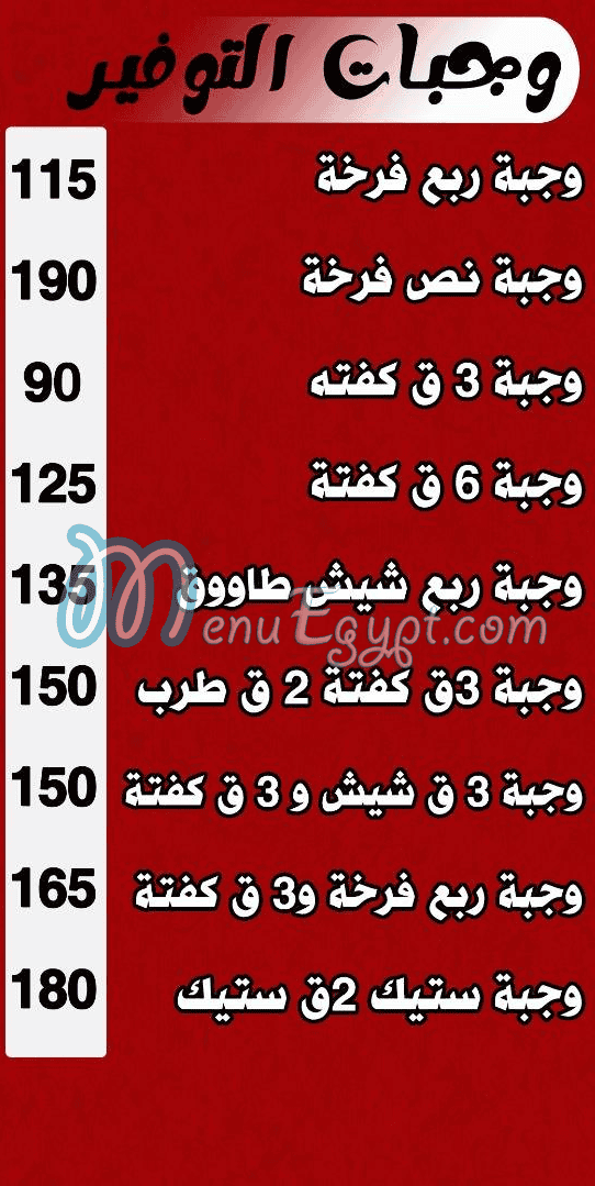 Mashweyat Gezart Poor Sa3eed egypt