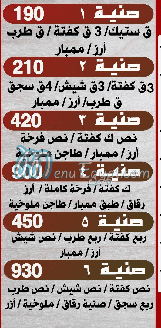 Mashweyat Gezart Poor Sa3eed delivery