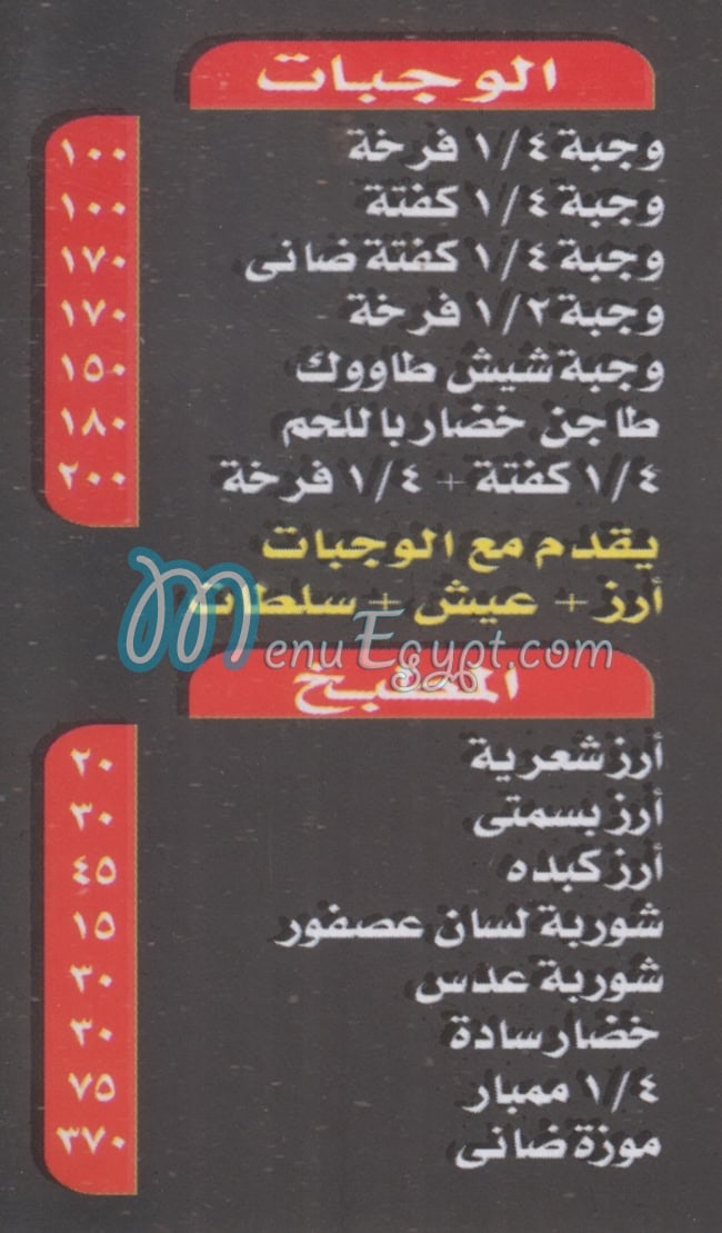 Mashwyat 3l Fahm egypt