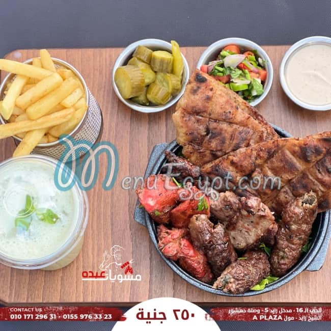 Mashwyat Abdo menu Egypt 3