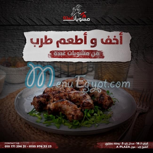 Mashwyat Abdo online menu