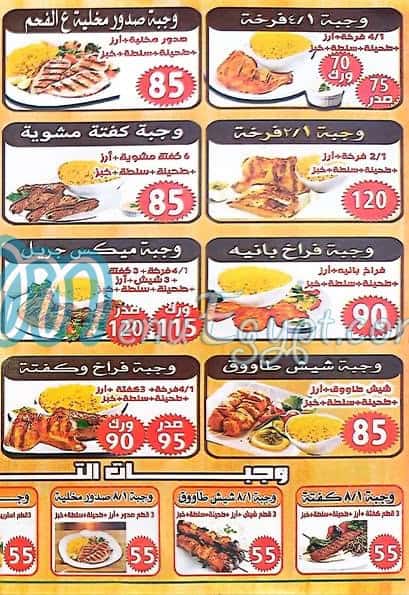 Mashwyat Abo Abdo Maadi menu Egypt