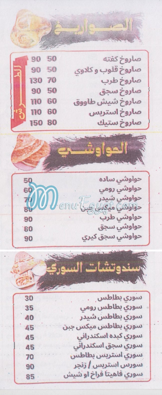 Mashwyat Abo Khadega egypt