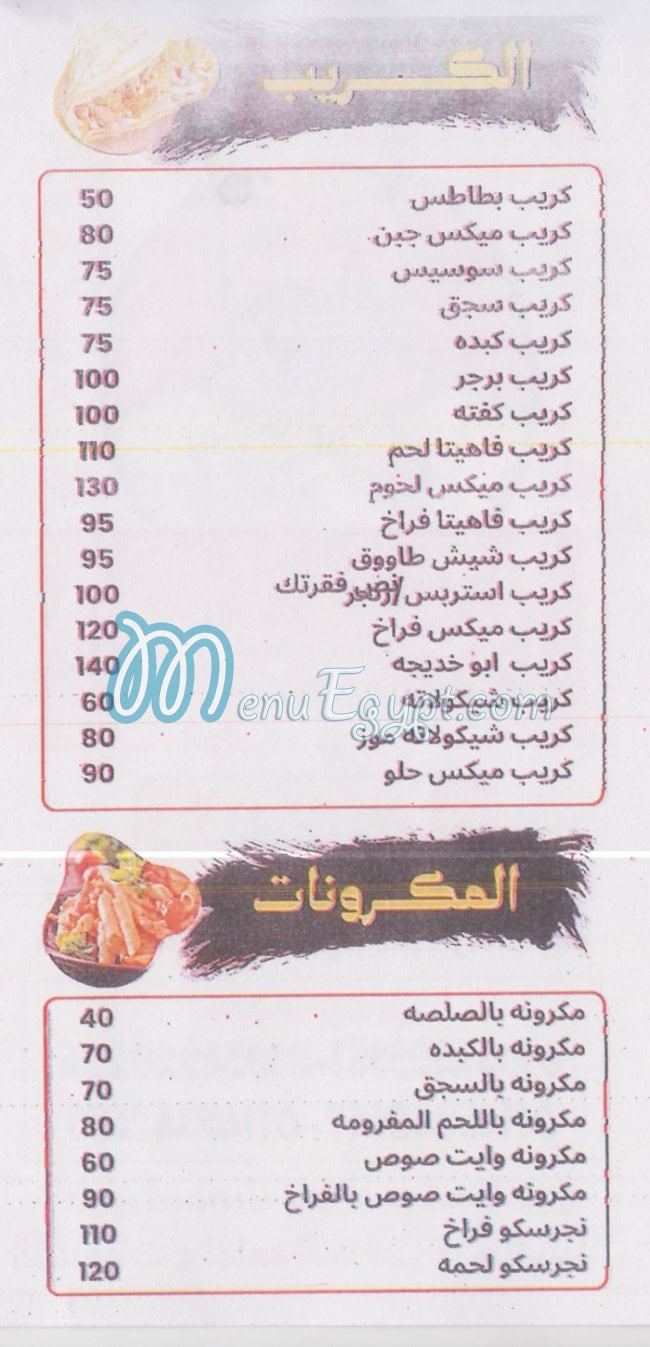 Mashwyat Abo Khadega delivery