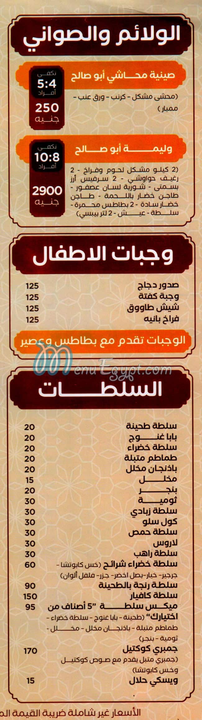 Mashwyat Abo  Saleh delivery