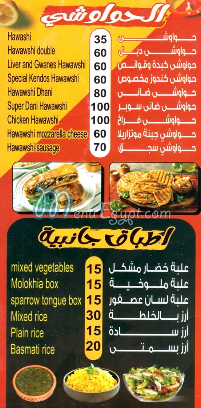 Mashwyat Al Baraka delivery menu