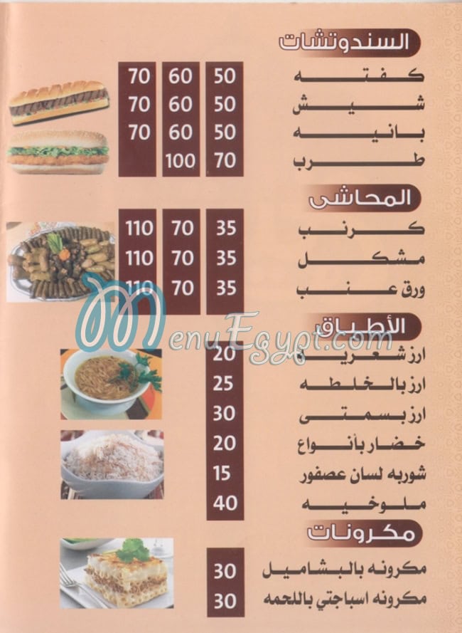 منيو مشويات الشيخ الطالبيه مصر