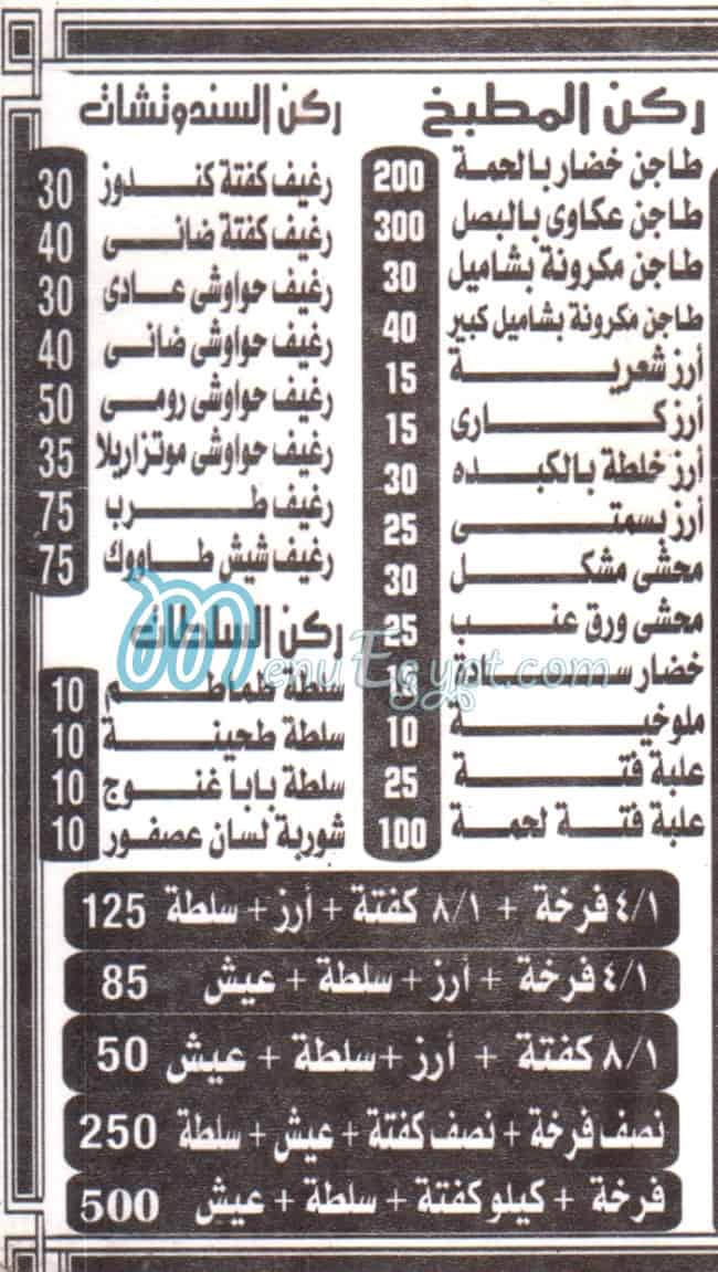 مطعم مشويات السويفي مصر