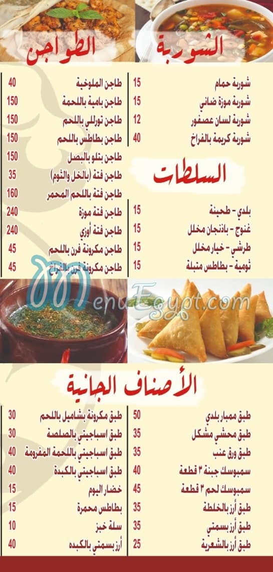 مطعم مشويات علي التجمع مصر