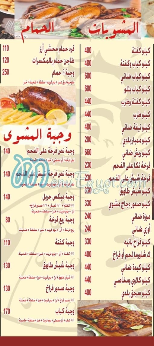 Mashwyat Ali El Tagamo3 delivery