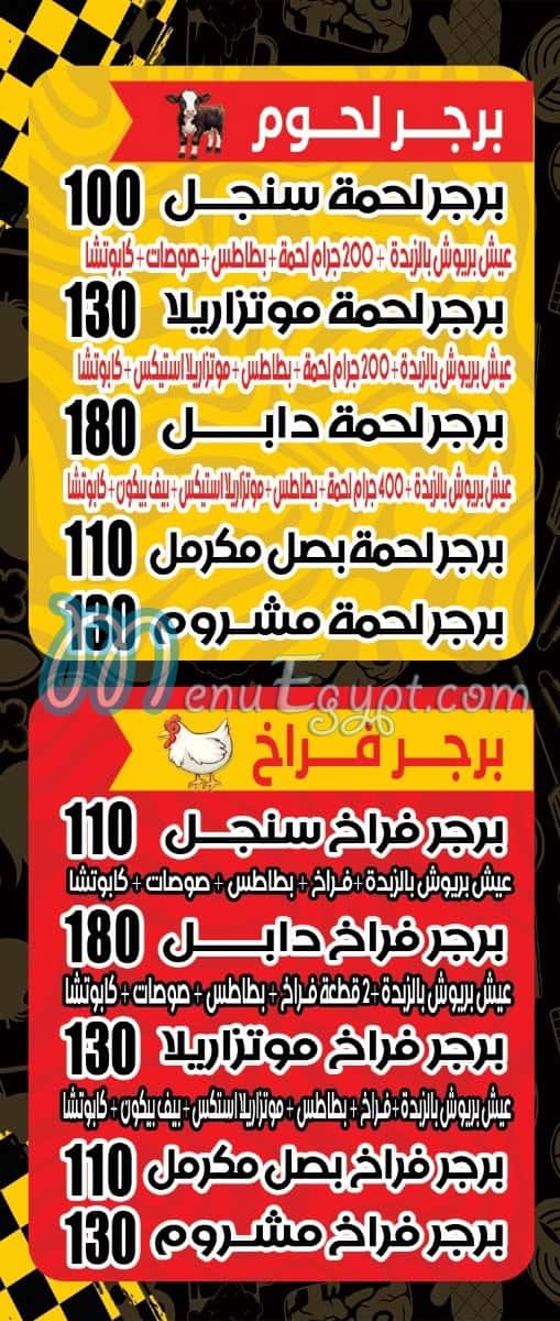 منيو مشويات باب مكه
