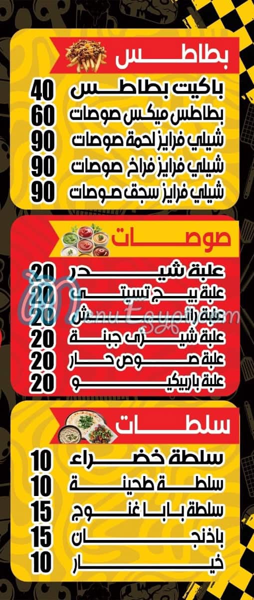 مشويات باب مكه مصر الخط الساخن