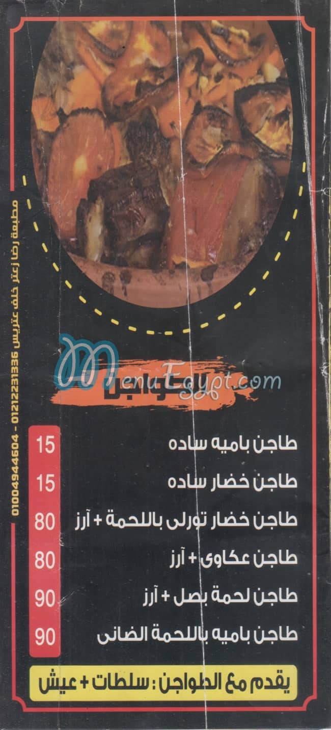 Mashwyat Baba 3bdo menu Egypt