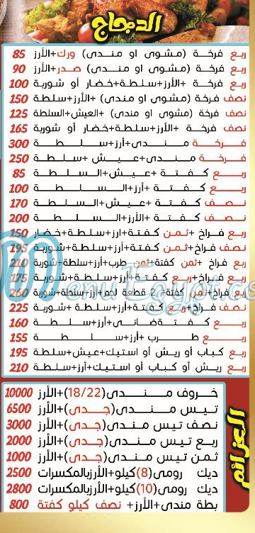 Mashwyat Hadermout Awlad Wahdan egypt