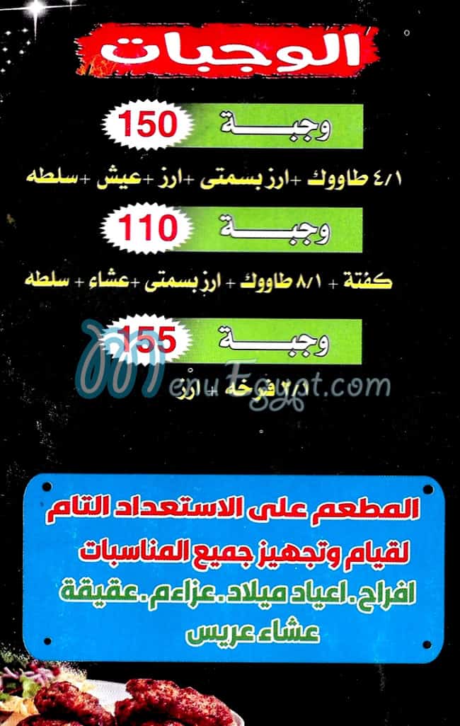 Mashwyat Malek egypt