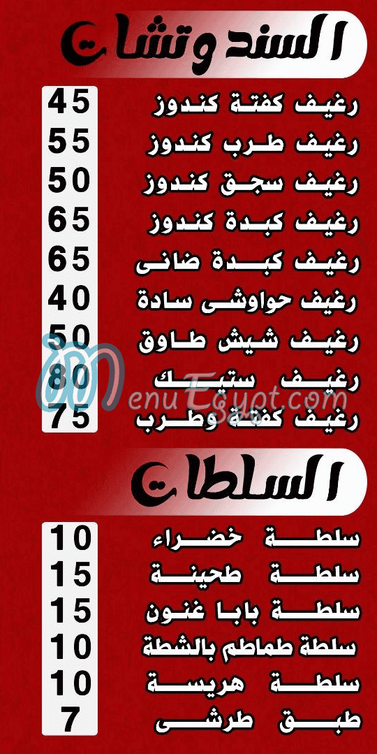 مطعم مشويات وجزارة بورسعيد مصر