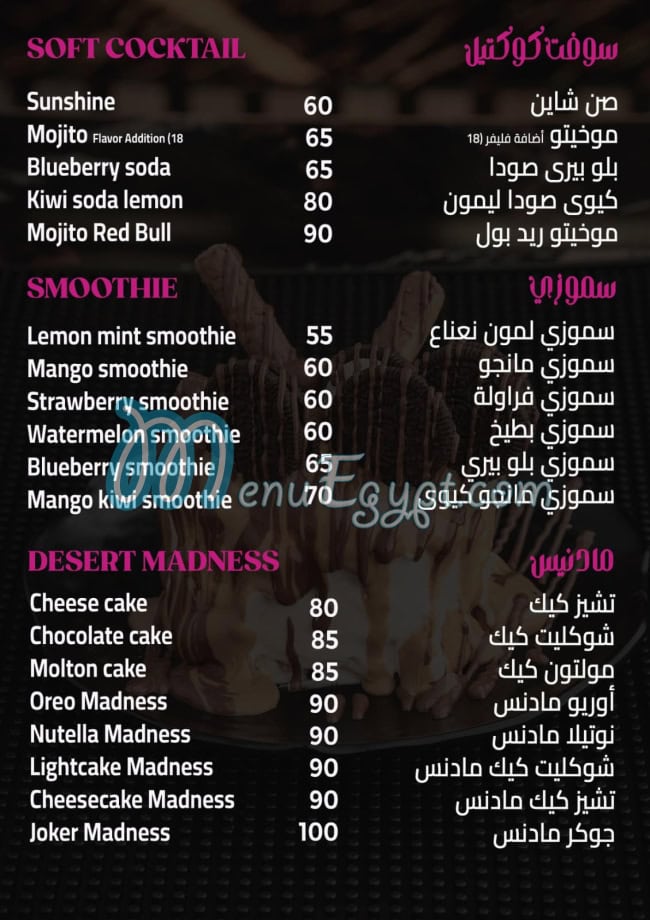 رقم ماسكد مصر