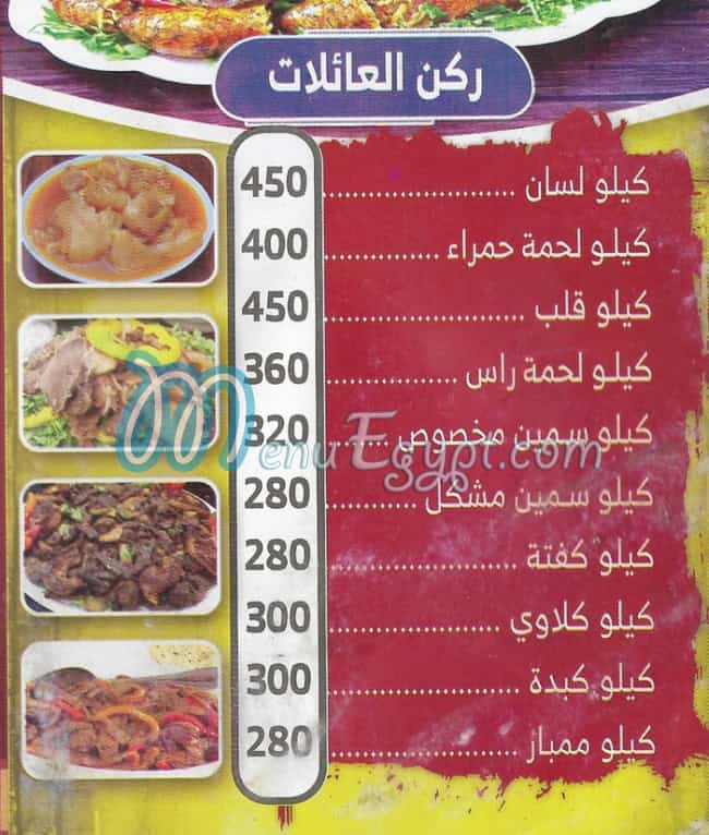 Masmat  El Sayda Zaineb egypt