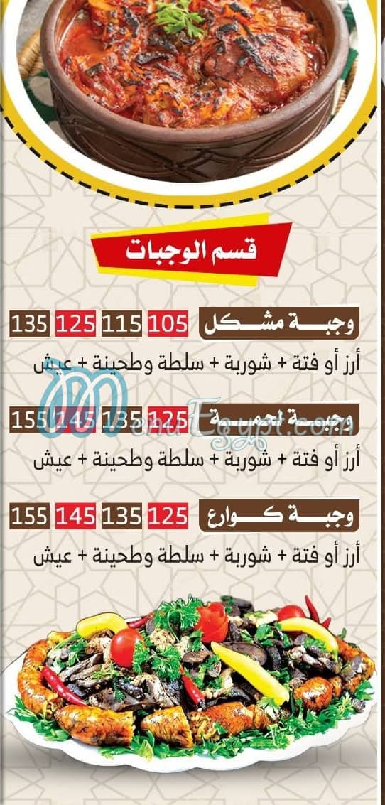 Masmat Ahbab El Sayeda delivery