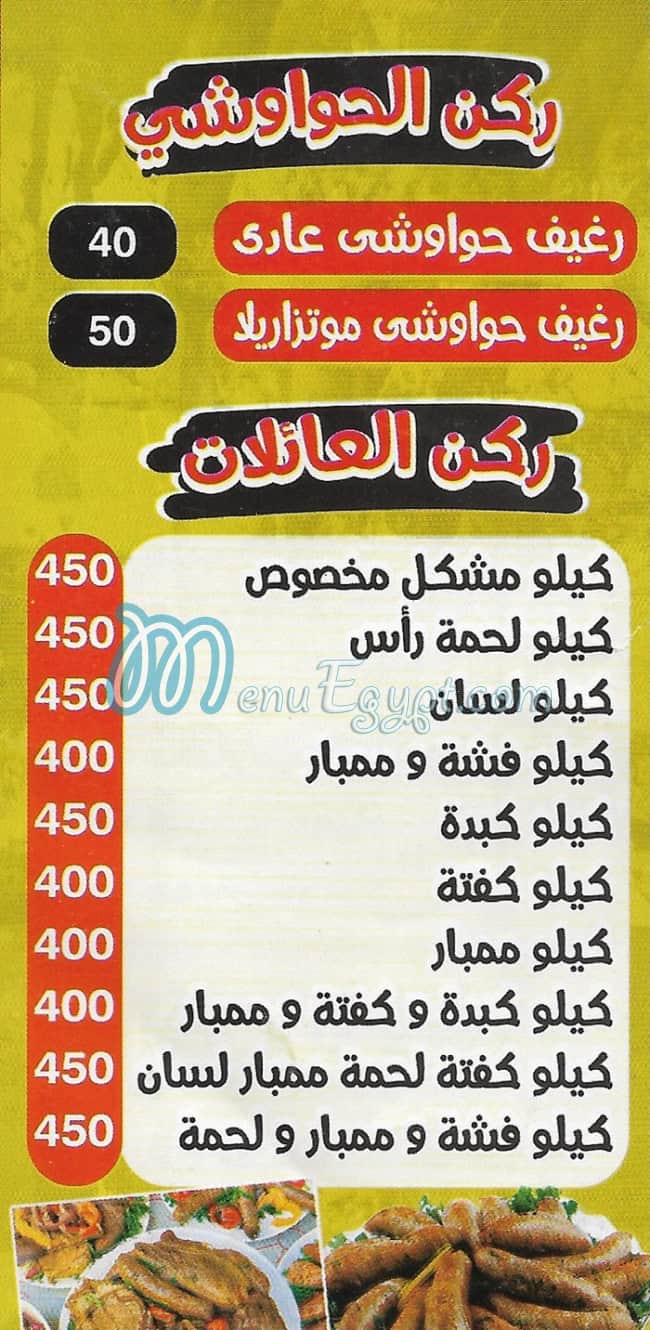 Masmat Al Saida Zainb Fesal delivery