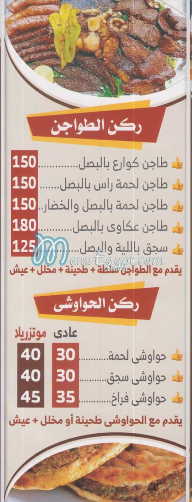 Masmat w Kwarea El Sayeda Zaynab egypt