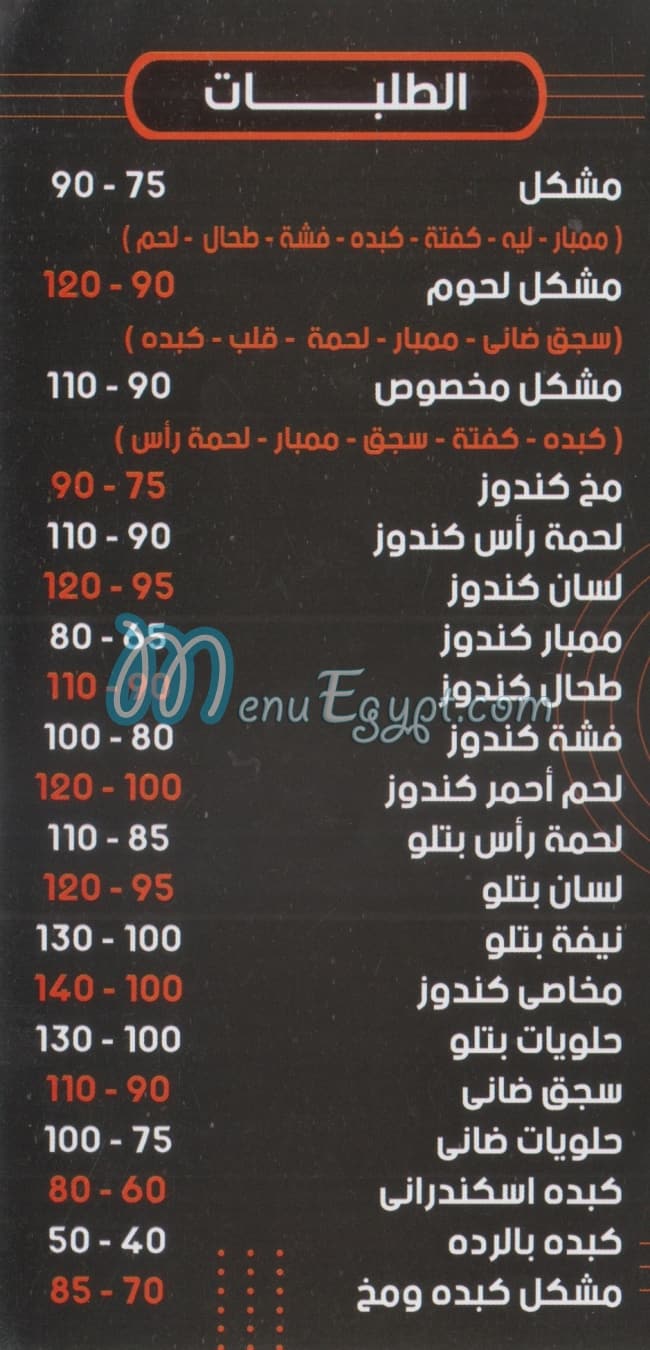 مسمطكو مصر الخط الساخن