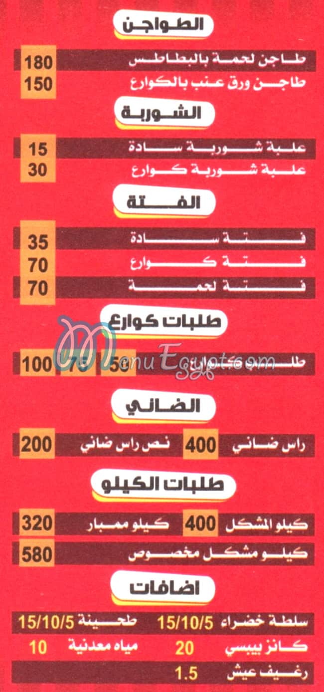 مسمط الحريف مصر الخط الساخن