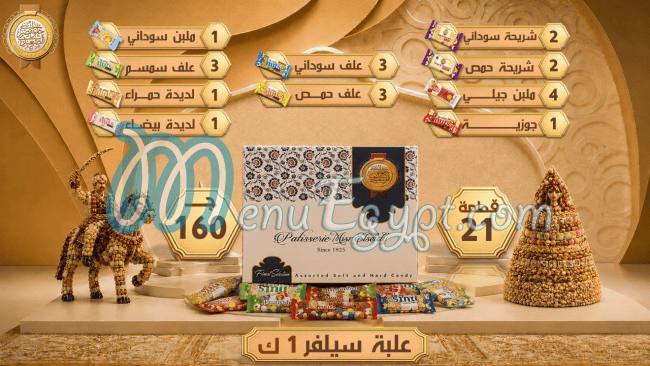 Masr El Saidy Patisserie egypt