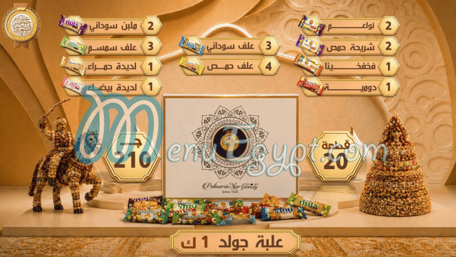 Masr El Saidy Patisserie delivery menu