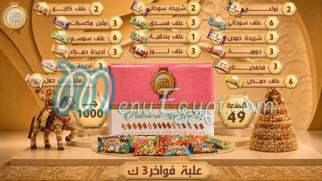 Masr El Saidy Patisserie online menu