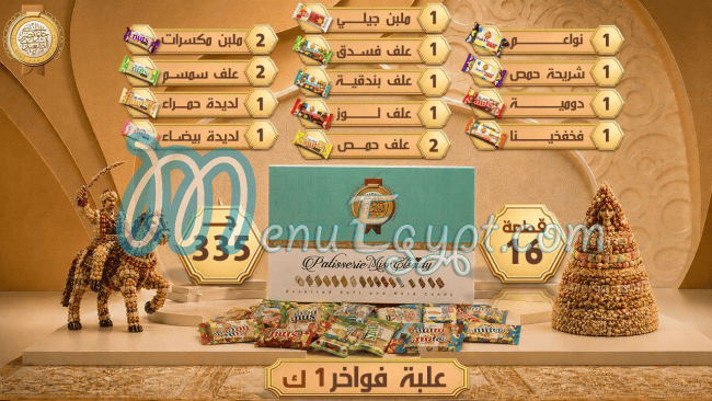 حلواني مصر الصعيدي مصر