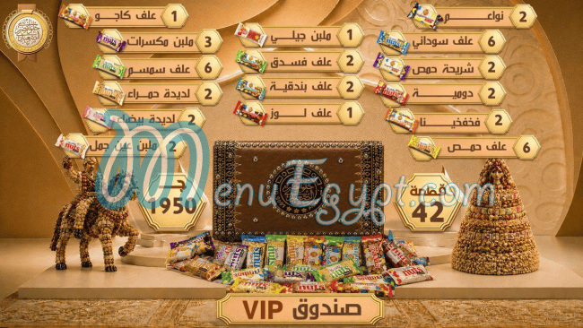 أسعار حلواني مصر الصعيدي مصر