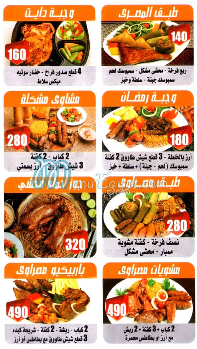 Masrawy Creap menu