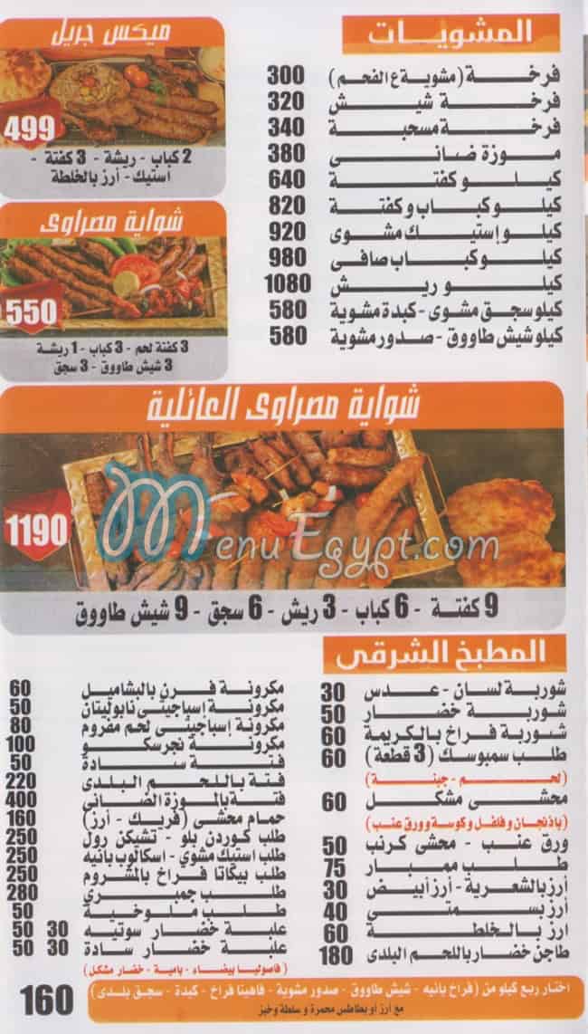 Masrawy Creap menu Egypt