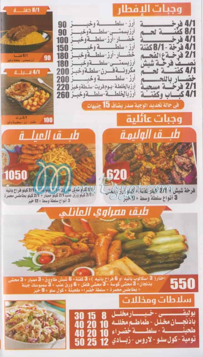 Masrawy Creap egypt