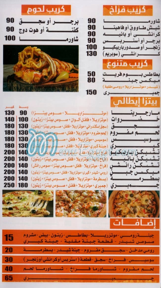 Masrawy Creap online menu