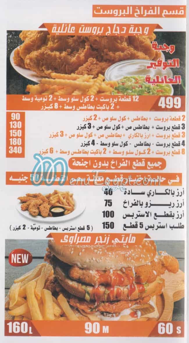 رقم مصراوى كريب مصر
