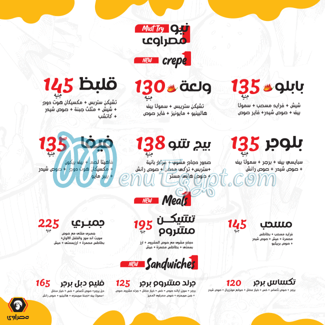 Masrawy El Suez menu