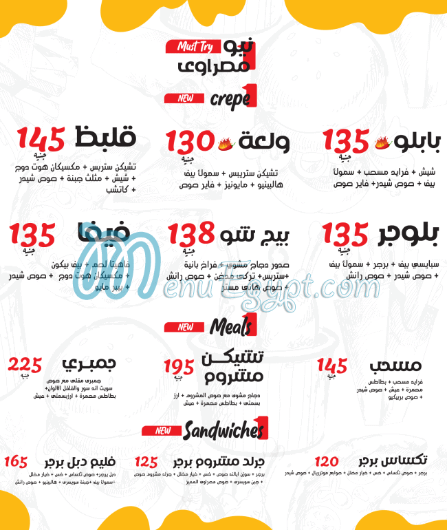 Masrawy El Suez menu Egypt 5