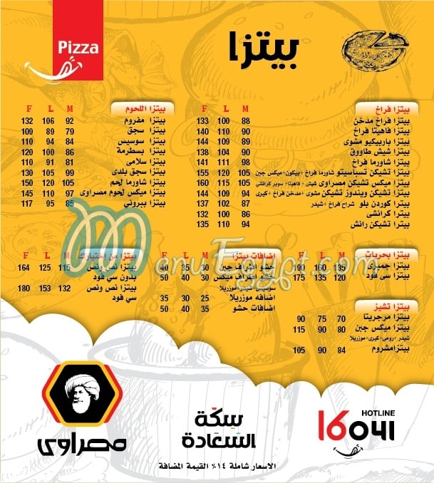 Masrawy El Suez menu Egypt