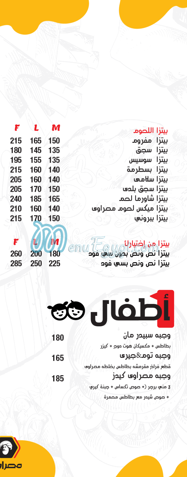 Masrawy El Suez menu Egypt 1