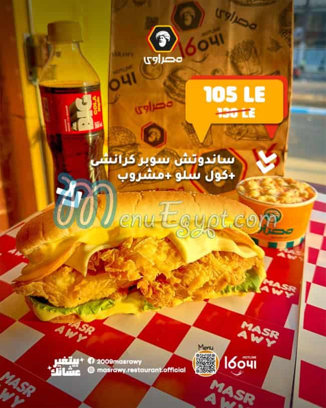Masrawy El Suez menu Egypt 2