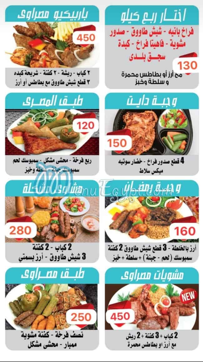 Masrawy Restaurant online menu