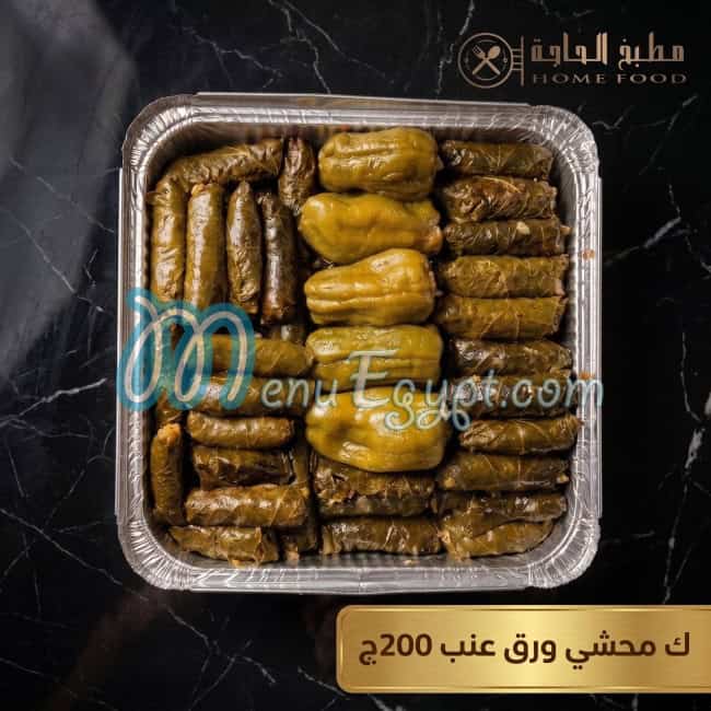 Matbakh El Haga menu Egypt