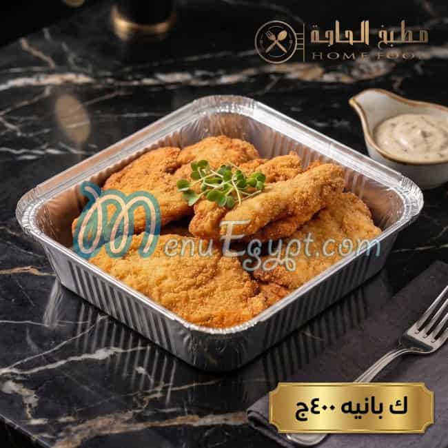 Matbakh El Haga delivery