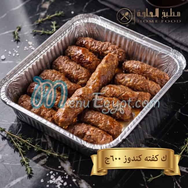 Matbakh El Haga delivery menu