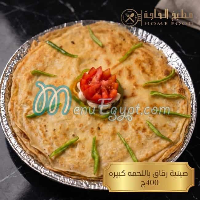 Matbakh El Haga menu prices